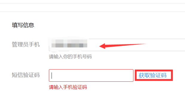 企业邮箱怎样申请