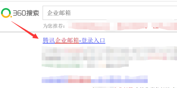 企业邮箱怎样申请