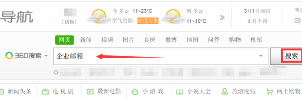 企业邮箱怎样申请