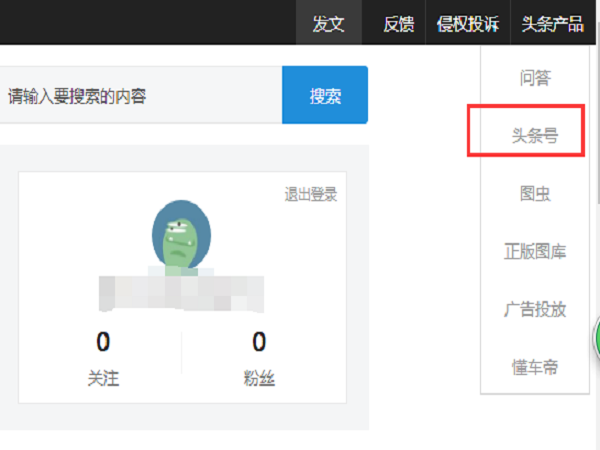 如何在今日头条上写文章赚钱