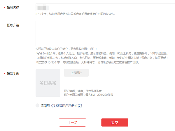 如何在今日头条上写文章赚钱