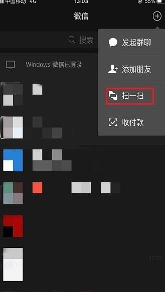 微信怎么快速找群加群