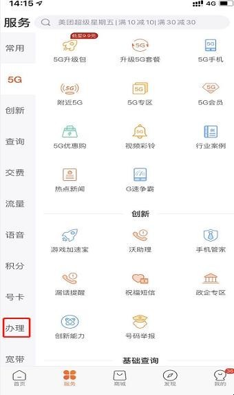 新浪微博的视频如何下载到电脑上
