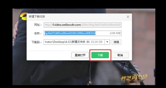 新浪微博的视频如何下载到电脑上