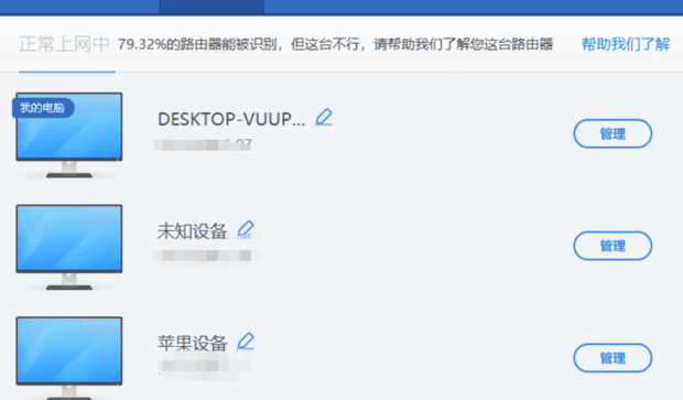 手机怎么查看已连接wifi的人数,怎样查看wifi有几个人用