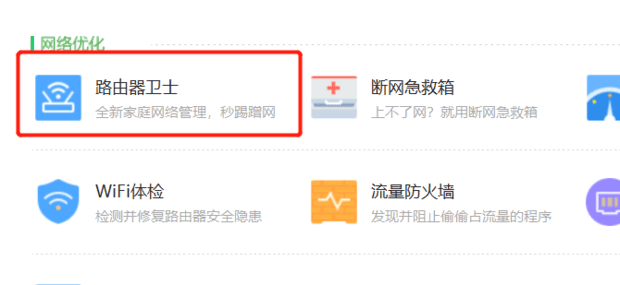 手机怎么查看已连接wifi的人数,怎样查看wifi有几个人用