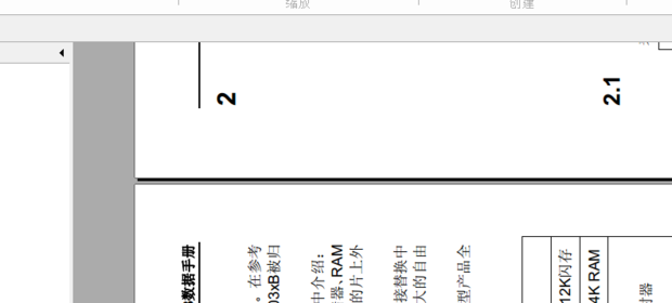 怎样将PDF文件旋转保存