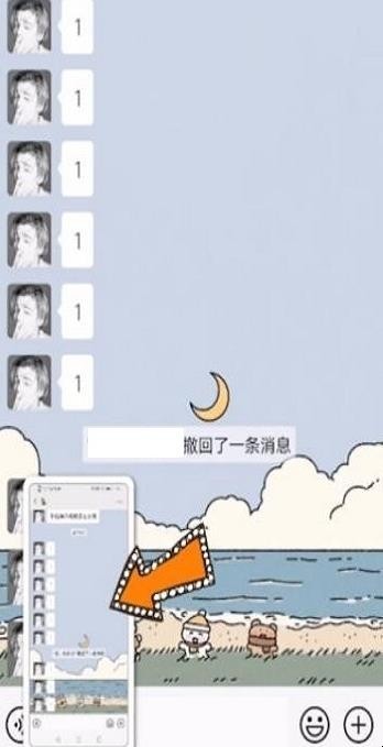 微信怎么截长聊天记录