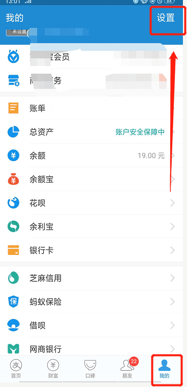 先用后付怎么设置支付顺序,支付宝如何更改付款顺序