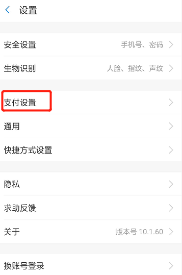 先用后付怎么设置支付顺序,支付宝如何更改付款顺序