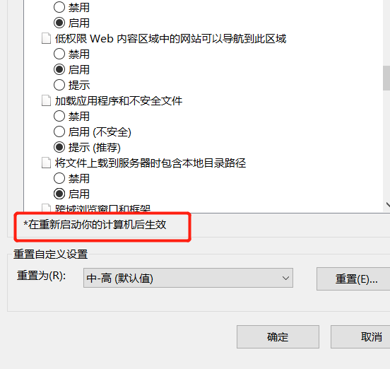 浏览器不能上传图片如何解决