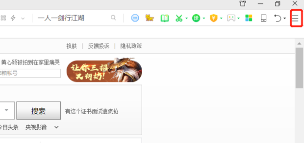 浏览器不能上传图片如何解决