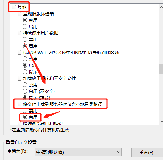 浏览器不能上传图片如何解决