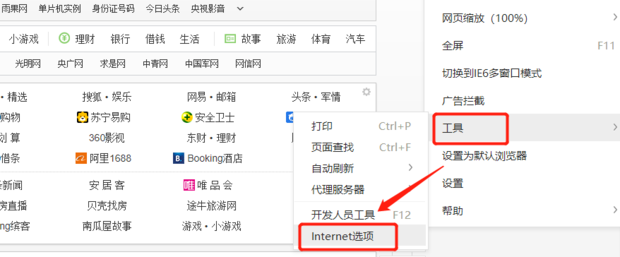 浏览器不能上传图片如何解决