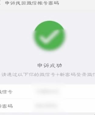 怎么解除微信的手机绑定