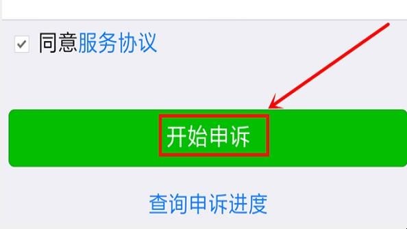 怎么解除微信的手机绑定