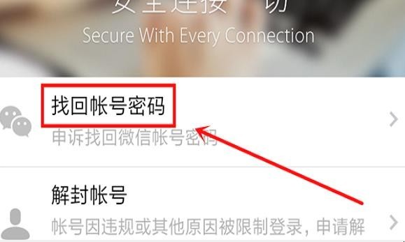 怎么解除微信的手机绑定