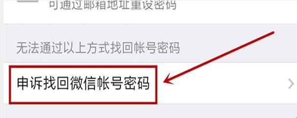 怎么解除微信的手机绑定