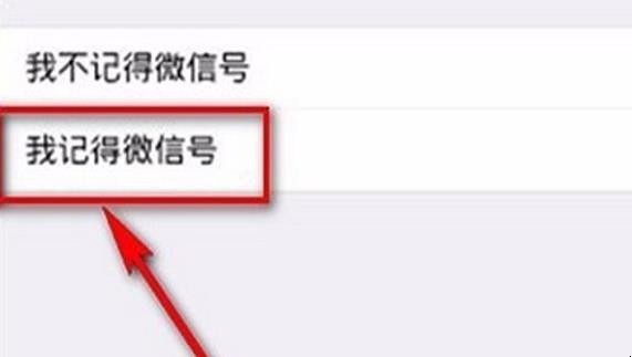怎么解除微信的手机绑定