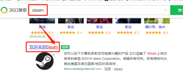 如何下载steam