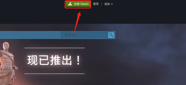 如何下载steam