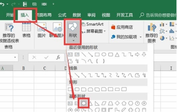 怎样在excel中制作电子印章
