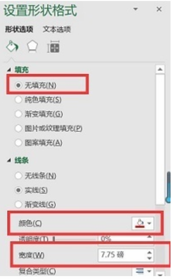 怎样在excel中制作电子印章