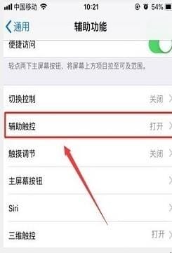 苹果11手机如何截图三种方法,iphone11怎么截屏