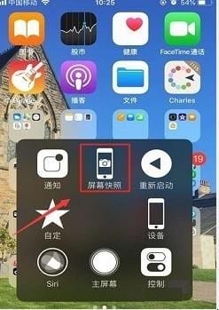 苹果11手机如何截图三种方法,iphone11怎么截屏