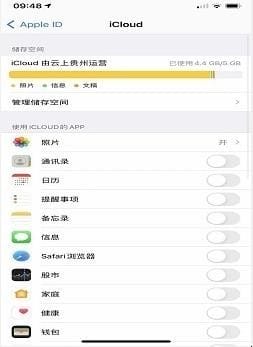 苹果手机通讯录怎么一次性删除联系人,苹果手机一键删除所有联系人