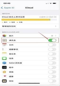 苹果手机通讯录怎么一次性删除联系人,苹果手机一键删除所有联系人