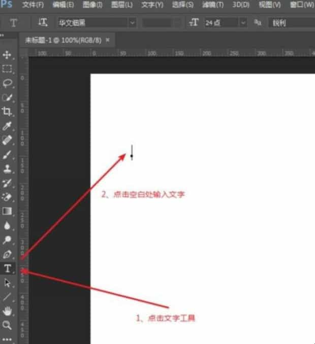 ps怎样调整字体的间距