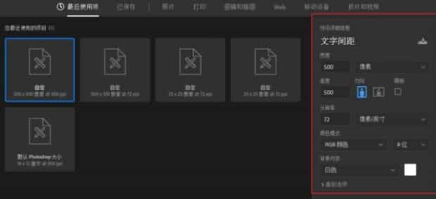 ps怎样调整字体的间距