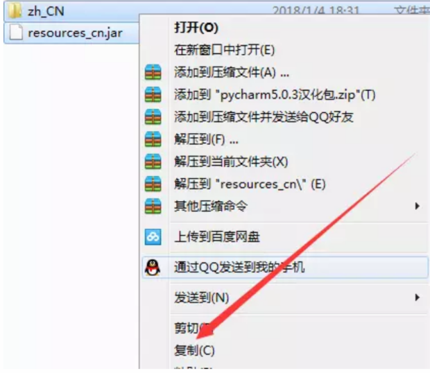 Pycharm怎样实现汉化