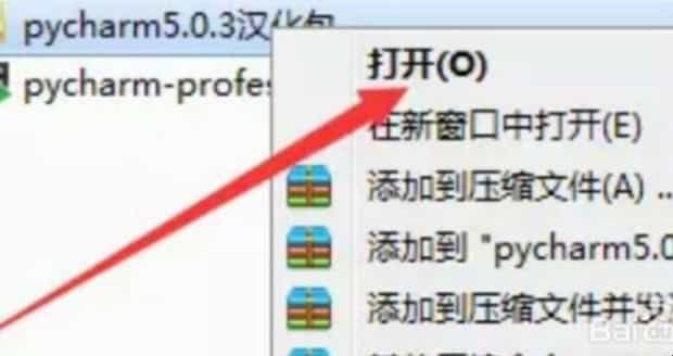 Pycharm怎样实现汉化