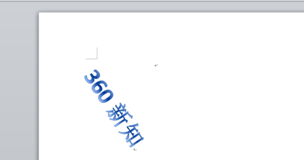 如何设置Word文档中字体、文字的旋转