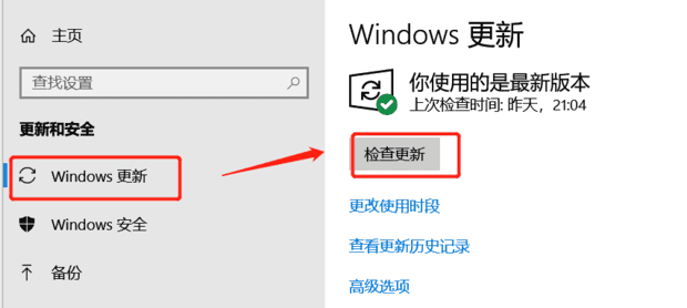 Win10怎么更新升级系统操作步骤,win10系统更新升级在哪里进行