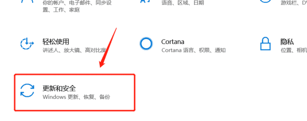 Win10怎么更新升级系统操作步骤,win10系统更新升级在哪里进行