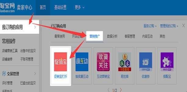 淘宝的商品怎样快速修改运费