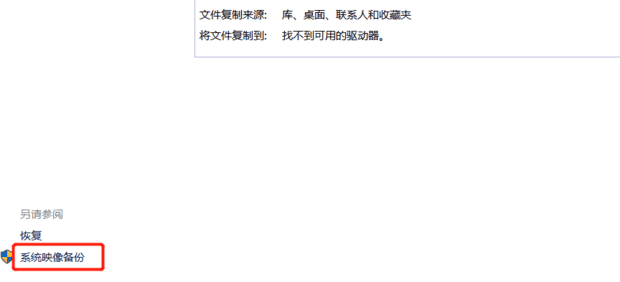 Win10系统怎样备份,轻松将Win10系统备份到U盘的2种方法