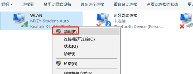 怎么定时禁用本地连接和启用本地链接,如何不拔网线就能断开本地网络连接