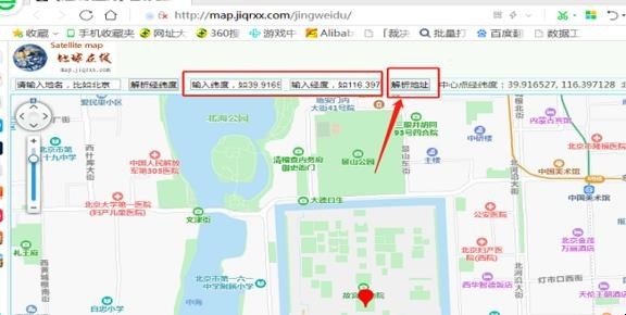 如何利用微信原图定位好友位置
