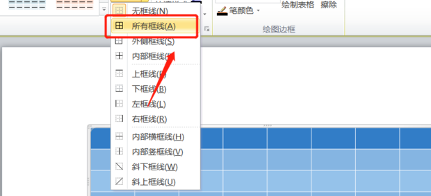 ppt如何显示表格的边框