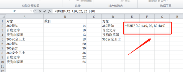 如何在excel中合并同类项数据并求和