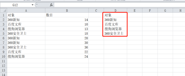 如何在excel中合并同类项数据并求和