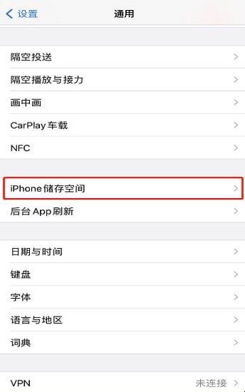 苹果手机怎么清理空间,如何清理苹果手机内存空间