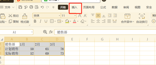 如何将WPS表格的数据制作成图表