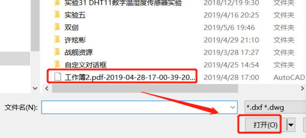 cad如何转换成jpg