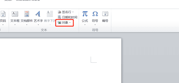 怎样使用公式编辑器word,word公式编辑器怎样用