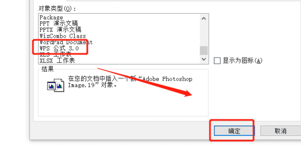 怎样使用公式编辑器word,word公式编辑器怎样用